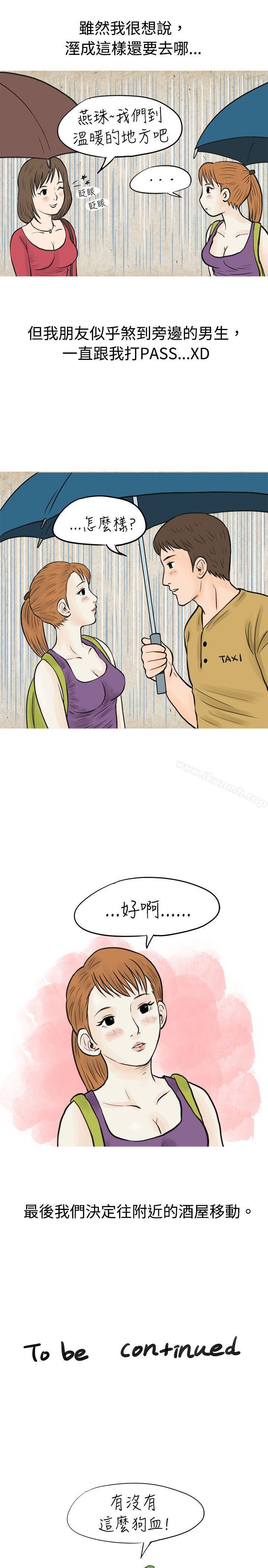 《秘密Story(完結)》漫画 在弘大夜店的豔遇故事(上)