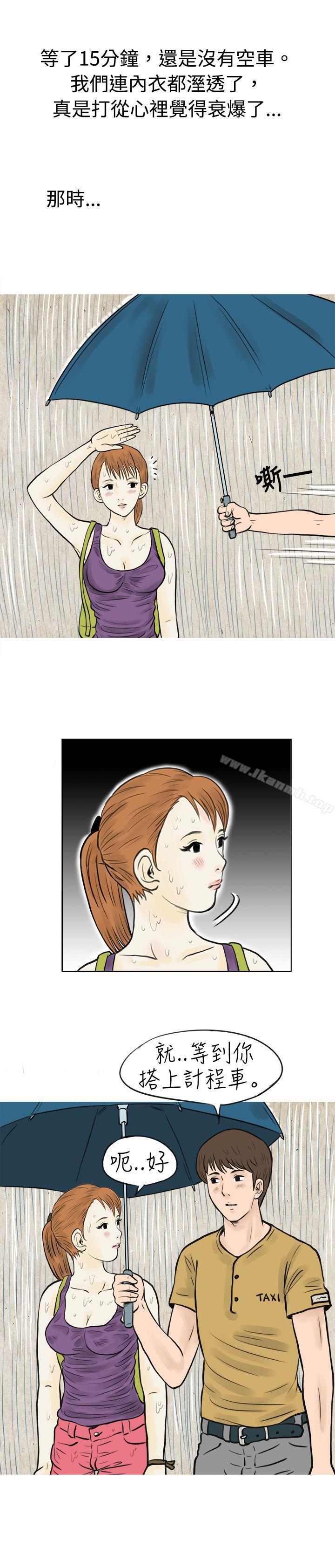 《秘密Story(完結)》漫画 在弘大夜店的豔遇故事(上)
