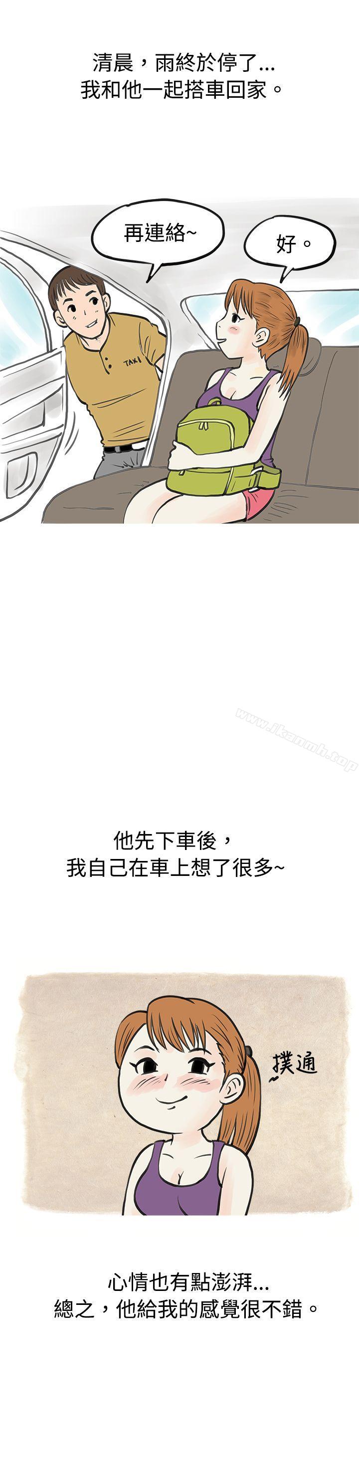 《秘密Story(完結)》漫画 在弘大夜店的豔遇故事(下)