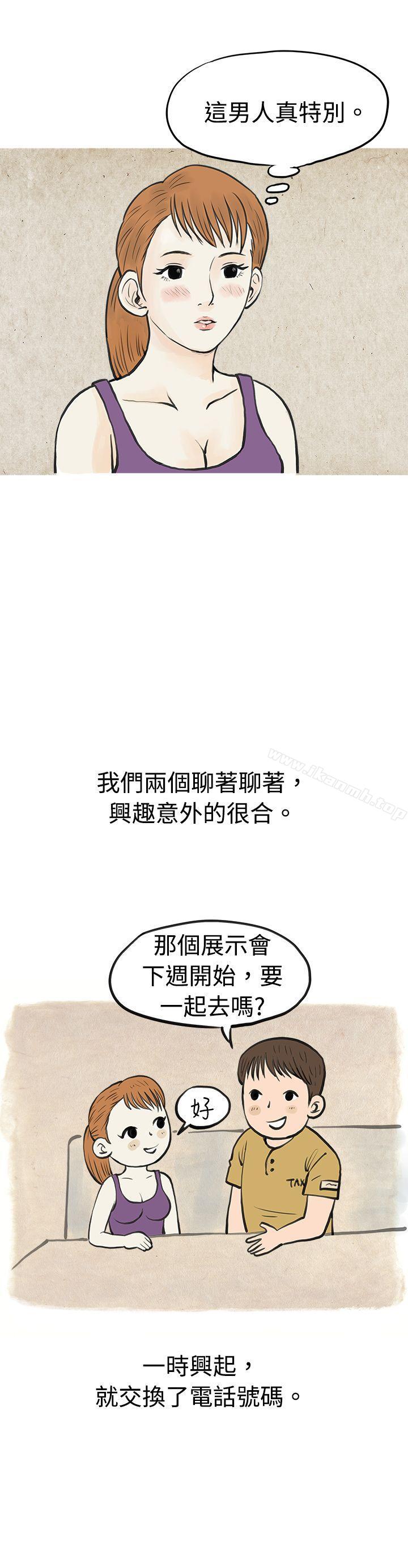 《秘密Story(完結)》漫画 在弘大夜店的豔遇故事(下)