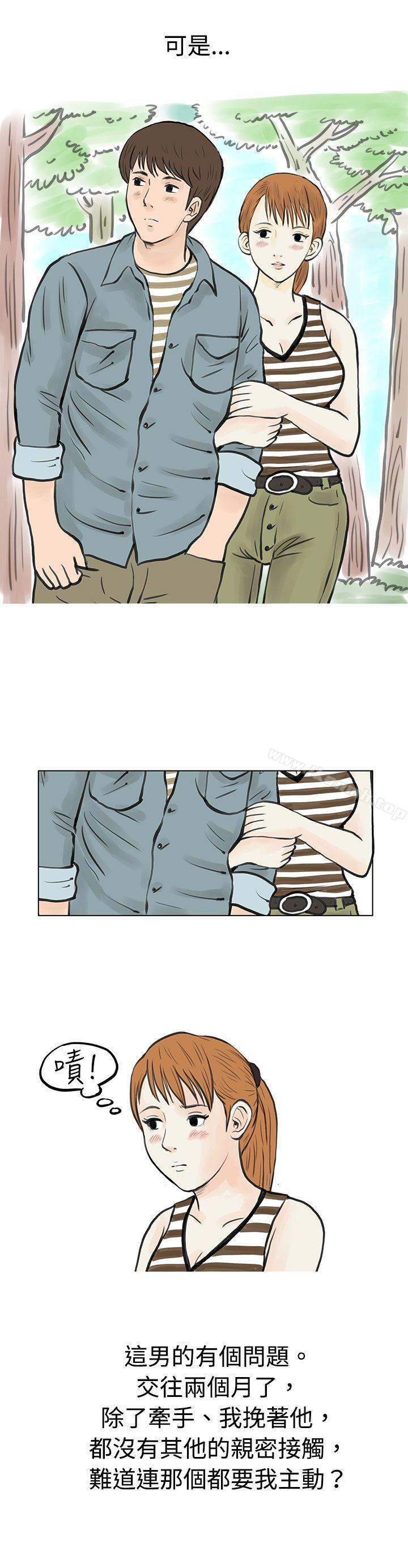 《秘密Story(完結)》漫画 在弘大夜店的豔遇故事(下)