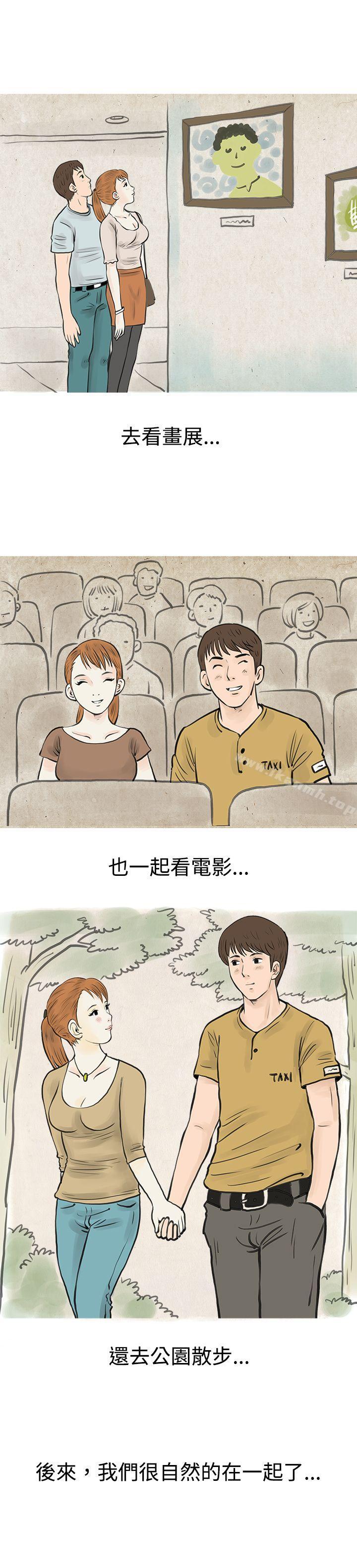 《秘密Story(完結)》漫画 在弘大夜店的豔遇故事(下)