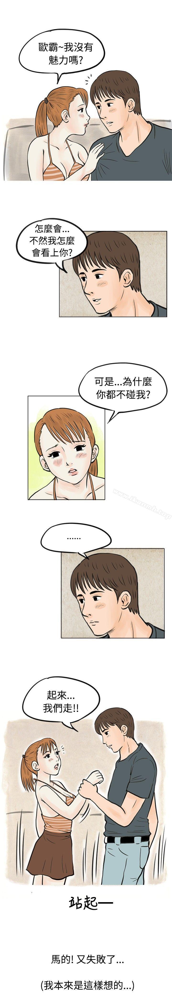 《秘密Story(完結)》漫画 在弘大夜店的豔遇故事(下)