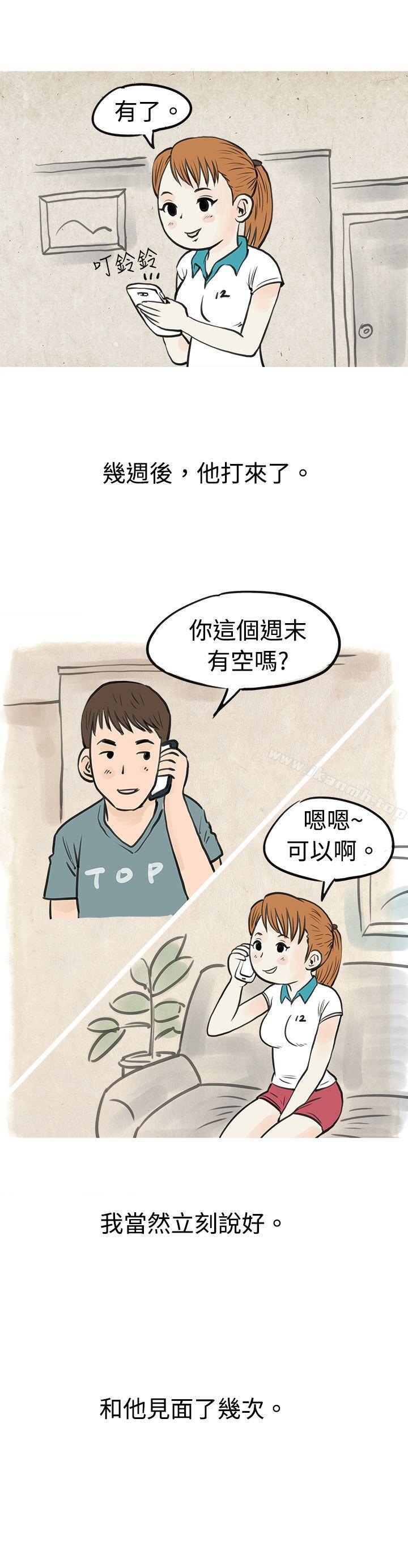 《秘密Story(完結)》漫画 在弘大夜店的豔遇故事(下)