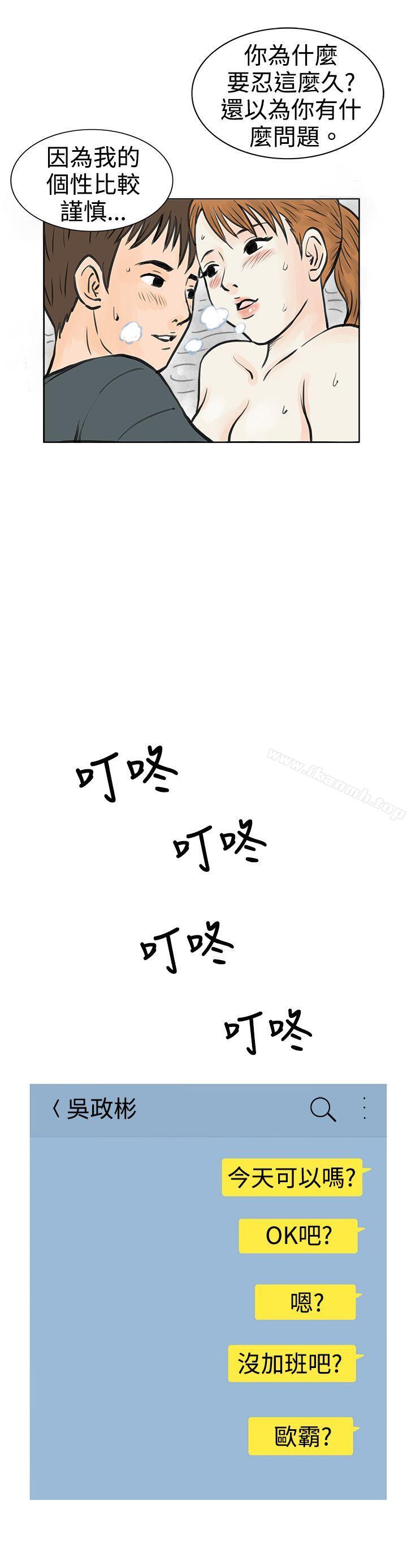 《秘密Story(完結)》漫画 在弘大夜店的豔遇故事(下)