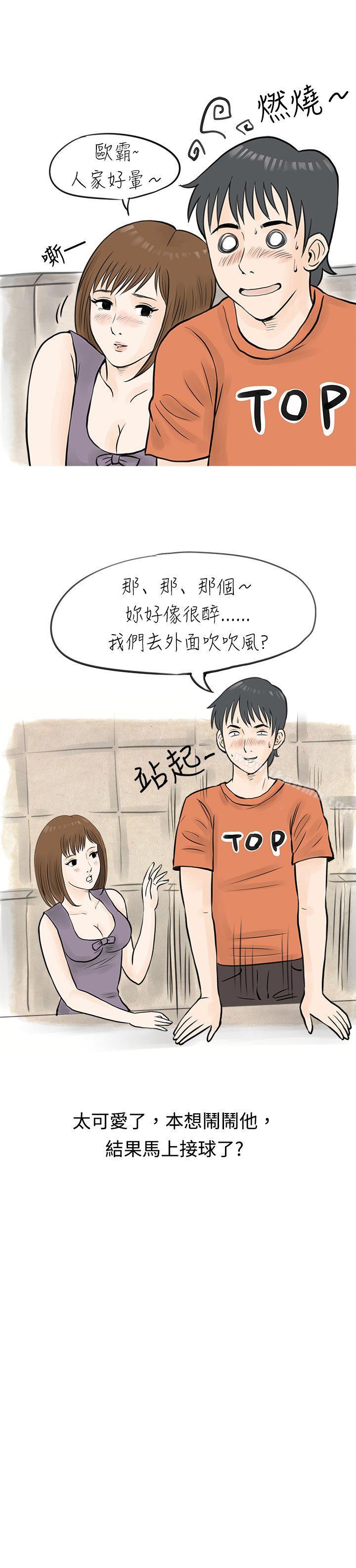 《秘密Story(完結)》漫画 遇見小一輪的年下男（上）