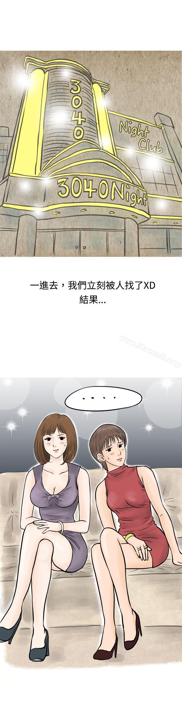 《秘密Story(完結)》漫画 遇見小一輪的年下男（上）