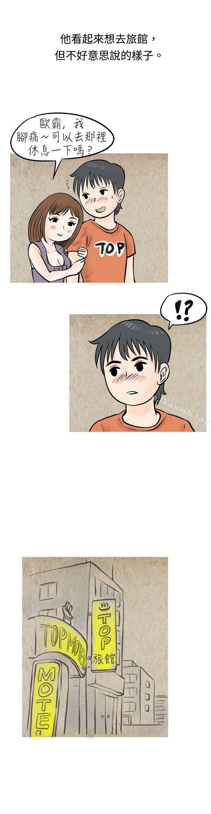 《秘密Story(完結)》漫画 遇見小一輪的年下男（上）