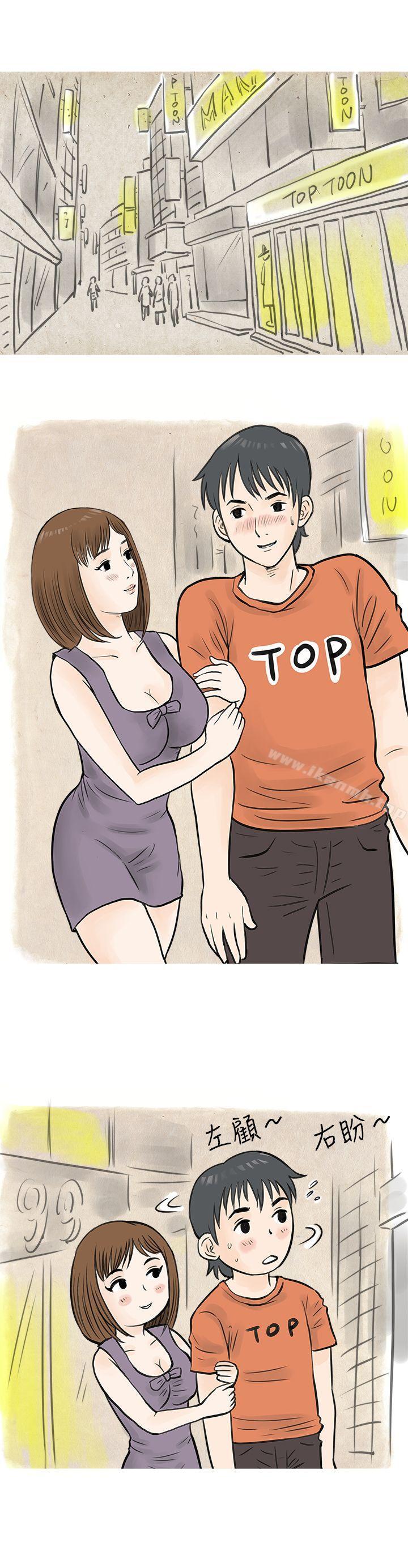 《秘密Story(完結)》漫画 遇見小一輪的年下男（上）