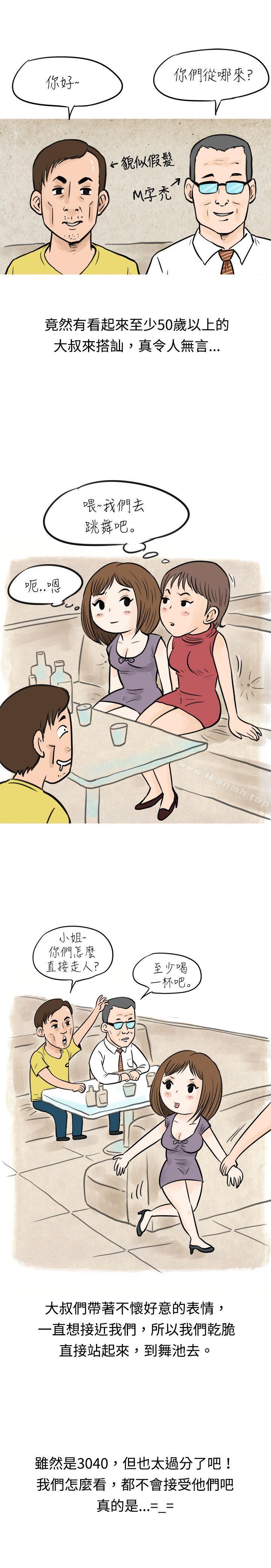 《秘密Story(完結)》漫画 遇見小一輪的年下男（上）