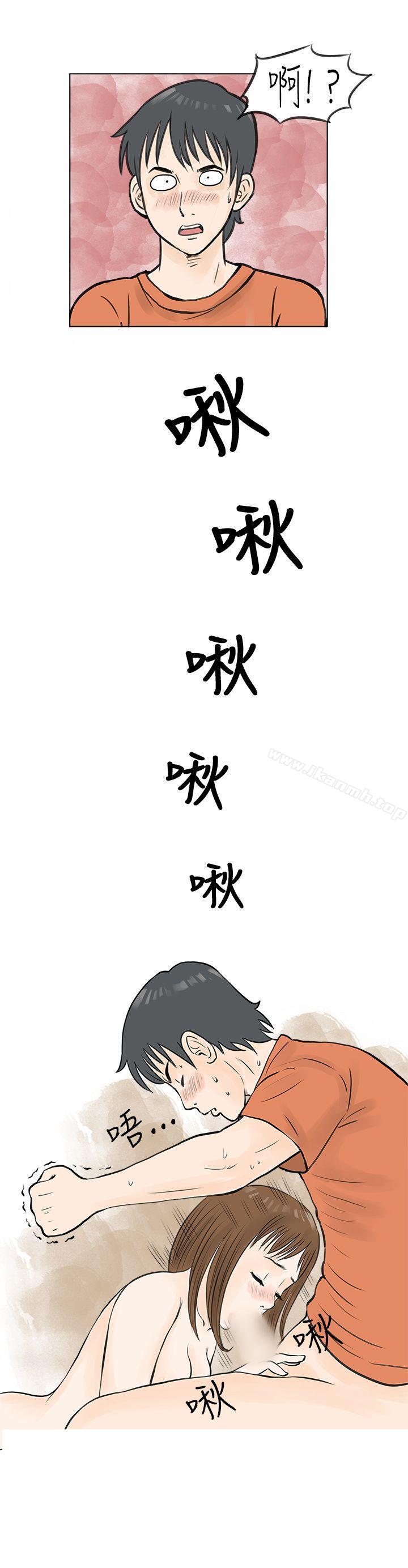 《秘密Story(完結)》漫画 遇見小一輪的年下男（上）