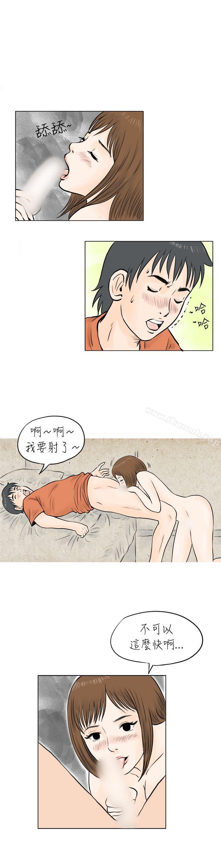 《秘密Story(完結)》漫画 遇見小一輪的年下男（上）