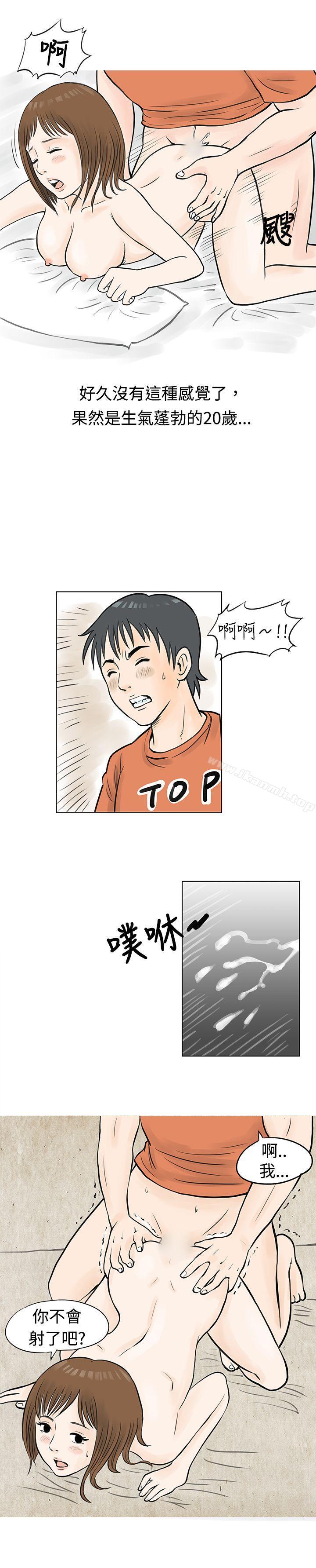 《秘密Story(完結)》漫画 遇見小一輪的年下男（下）