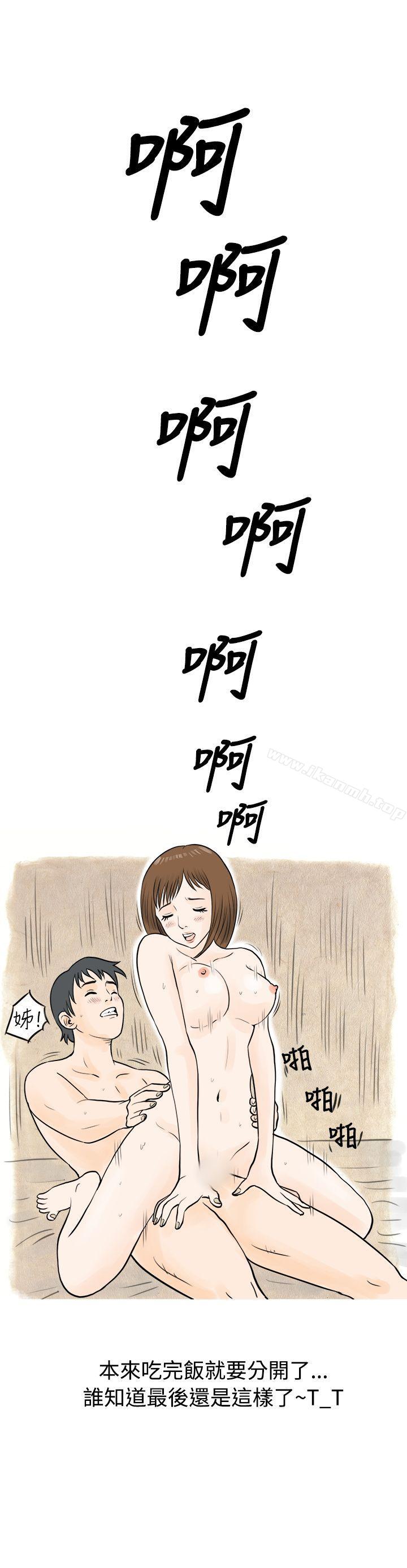 《秘密Story(完結)》漫画 遇見小一輪的年下男（下）