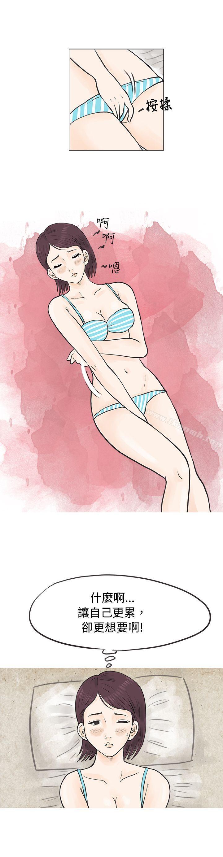 《秘密Story(完結)》漫画 到健身房解決需求(上)