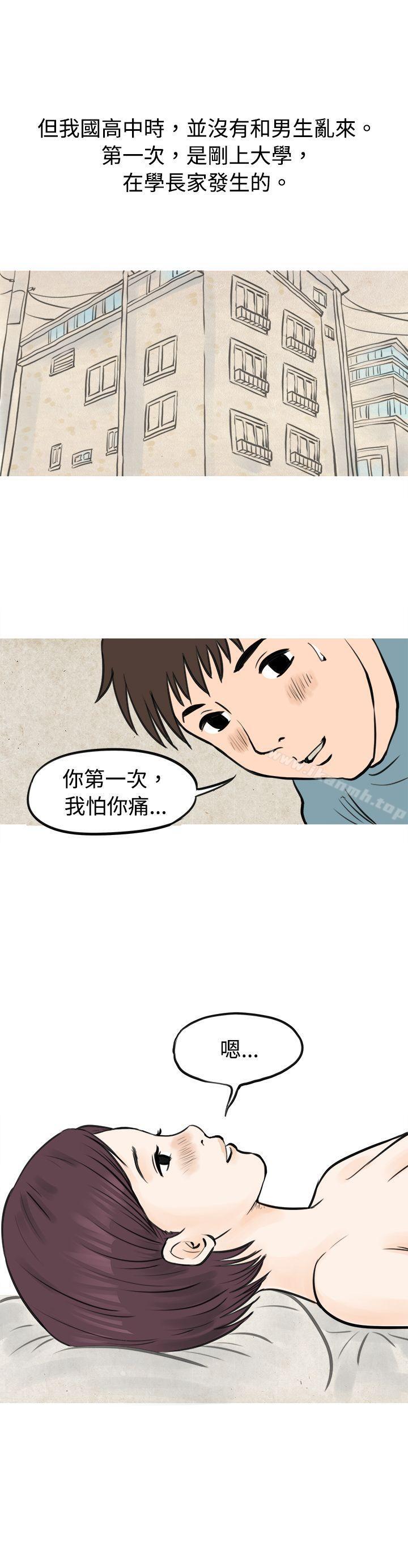 《秘密Story(完結)》漫画 到健身房解決需求(上)