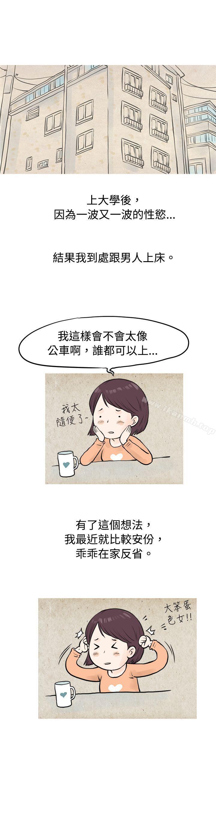 《秘密Story(完結)》漫画 到健身房解決需求(上)