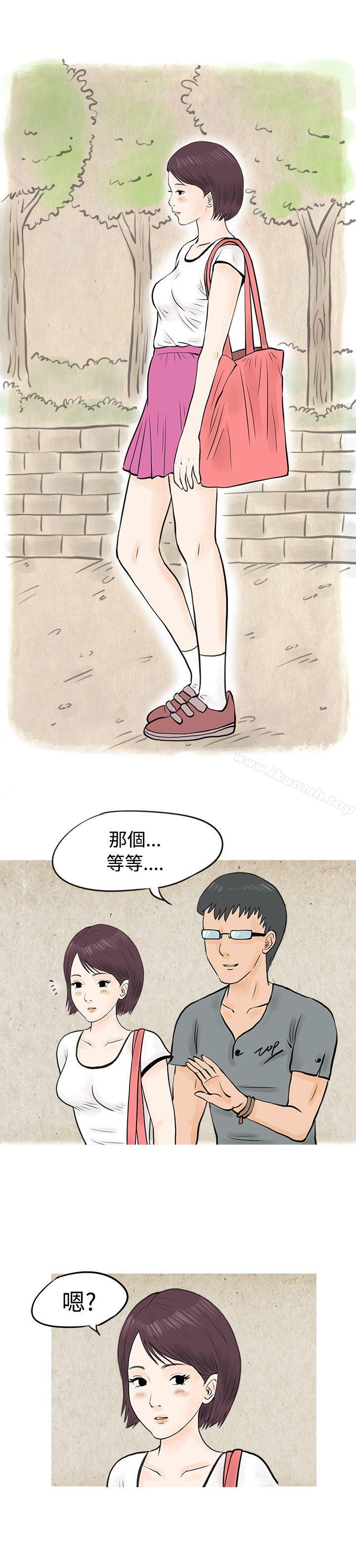 《秘密Story(完結)》漫画 到健身房解決需求(上)