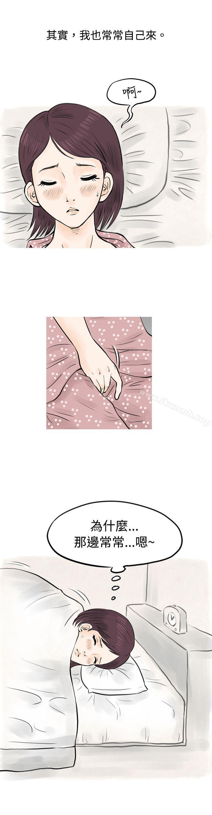 《秘密Story(完結)》漫画 到健身房解決需求(上)