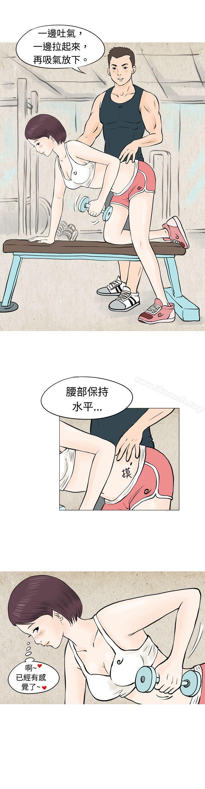 《秘密Story(完結)》漫画 到健身房解決需求(下)