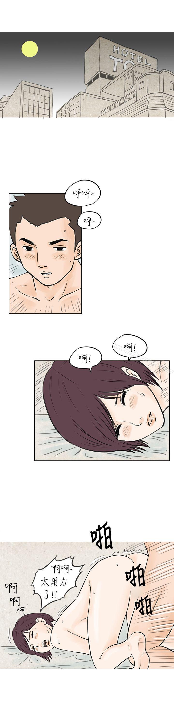 《秘密Story(完結)》漫画 到健身房解決需求(下)