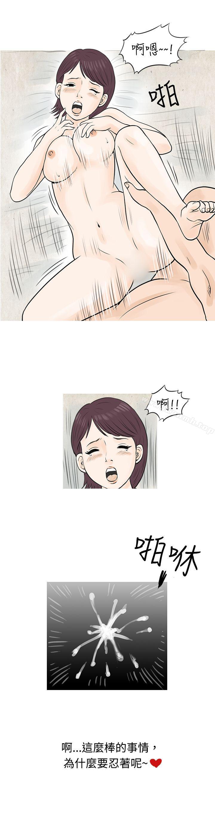 《秘密Story(完結)》漫画 到健身房解決需求(下)