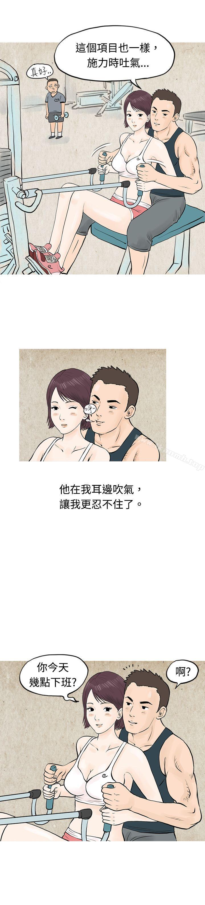 《秘密Story(完結)》漫画 到健身房解決需求(下)