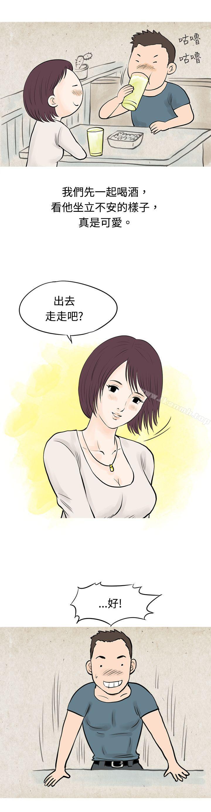 《秘密Story(完結)》漫画 到健身房解決需求(下)