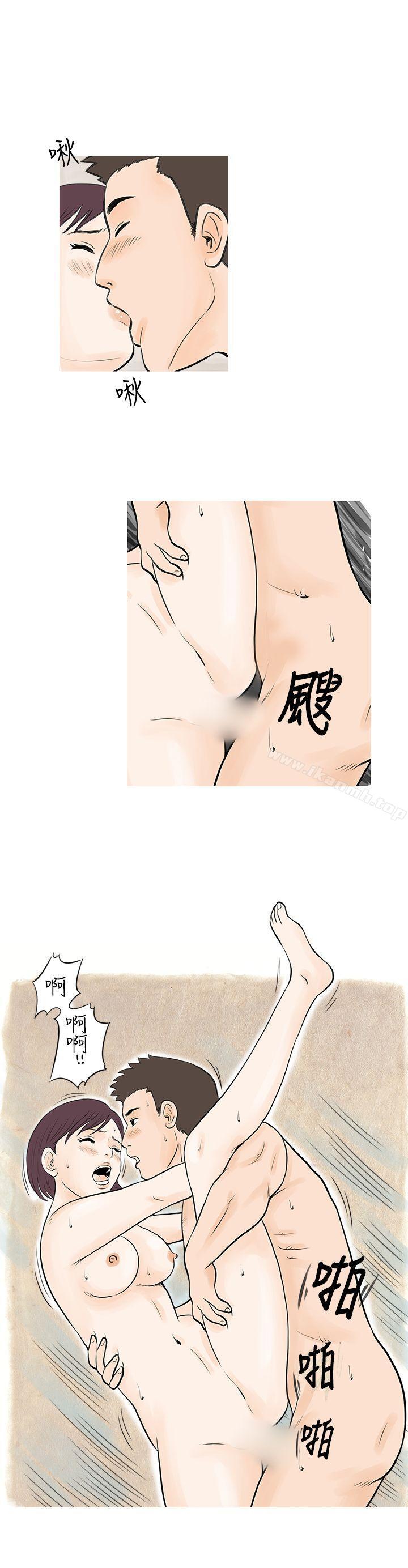 《秘密Story(完結)》漫画 到健身房解決需求(下)