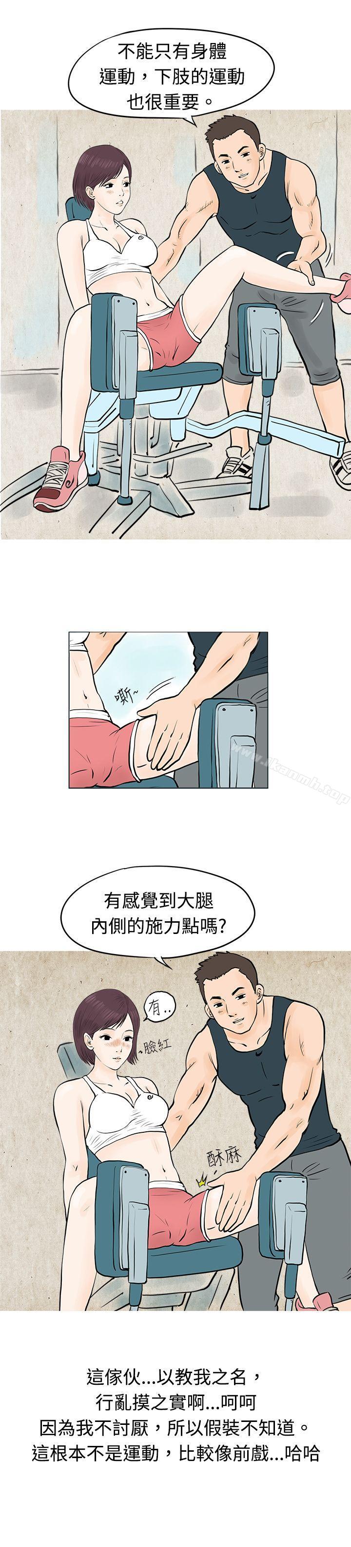 《秘密Story(完結)》漫画 到健身房解決需求(下)