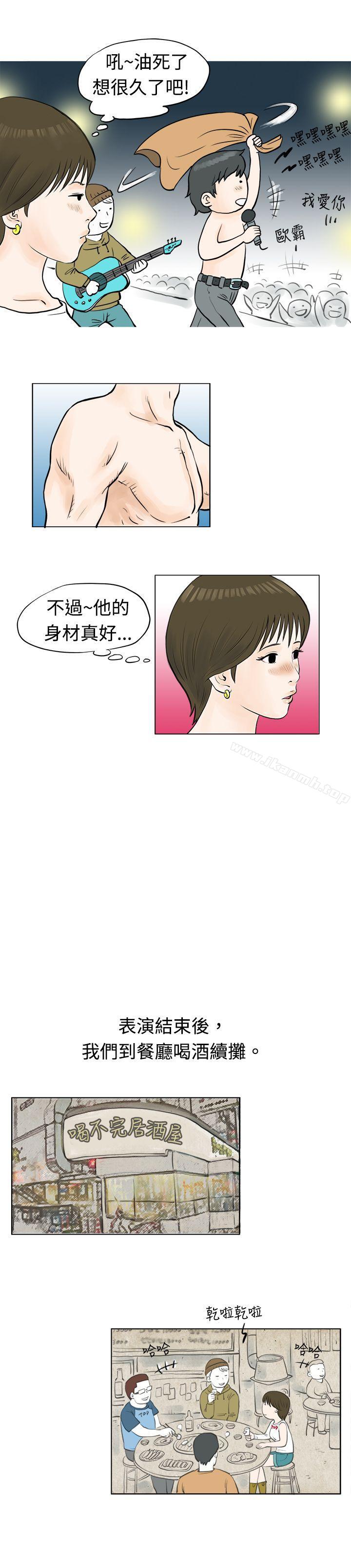 《秘密Story(完結)》漫画 發生在熱音社的小故事(上)