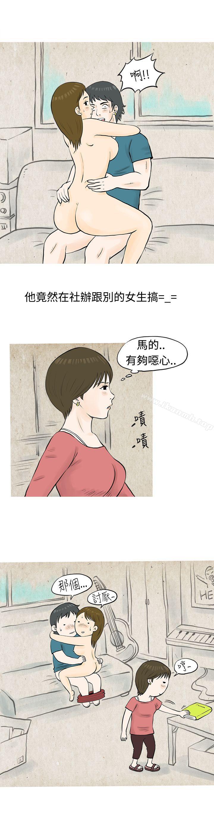 《秘密Story(完結)》漫画 發生在熱音社的小故事(上)