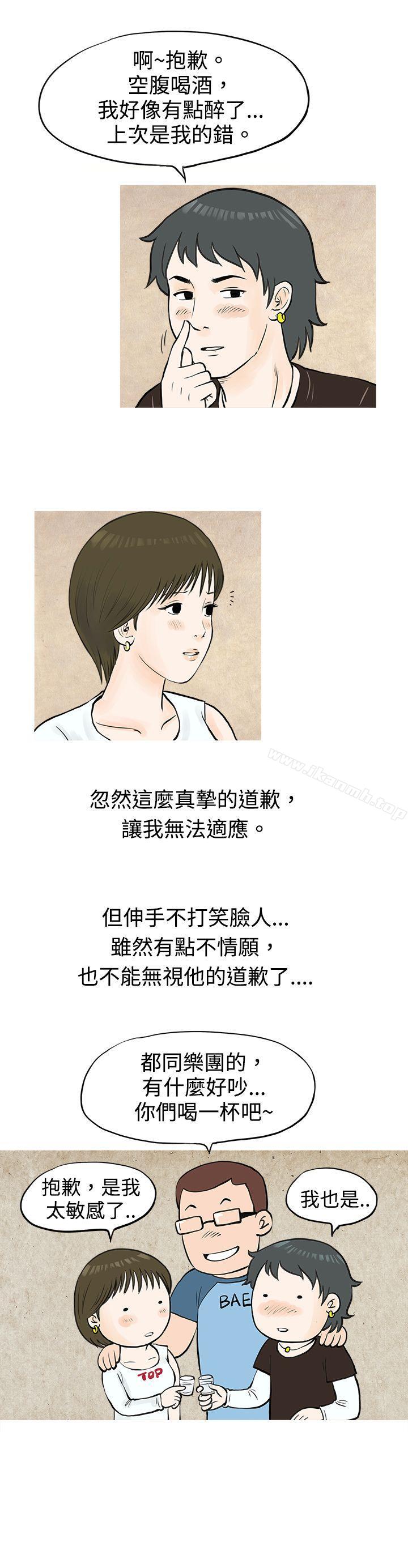 《秘密Story(完結)》漫画 發生在熱音社的小故事(上)