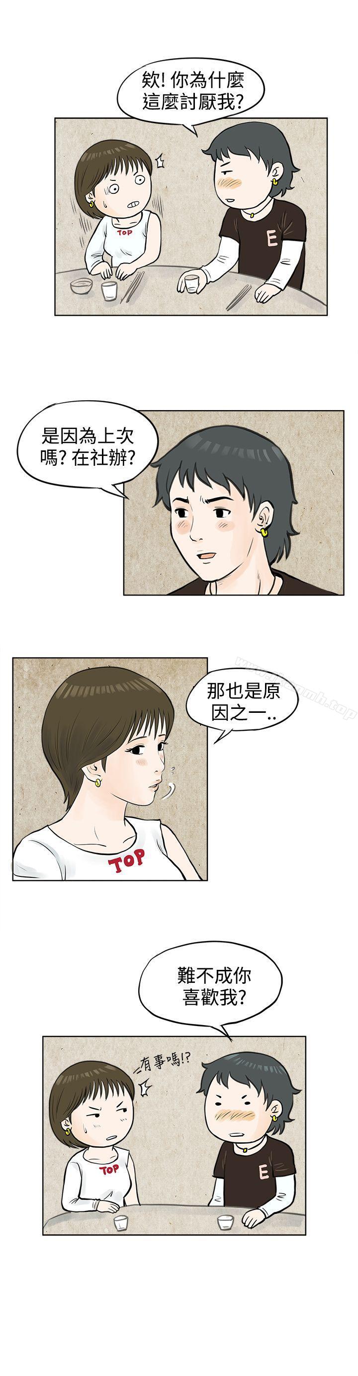 《秘密Story(完結)》漫画 發生在熱音社的小故事(上)