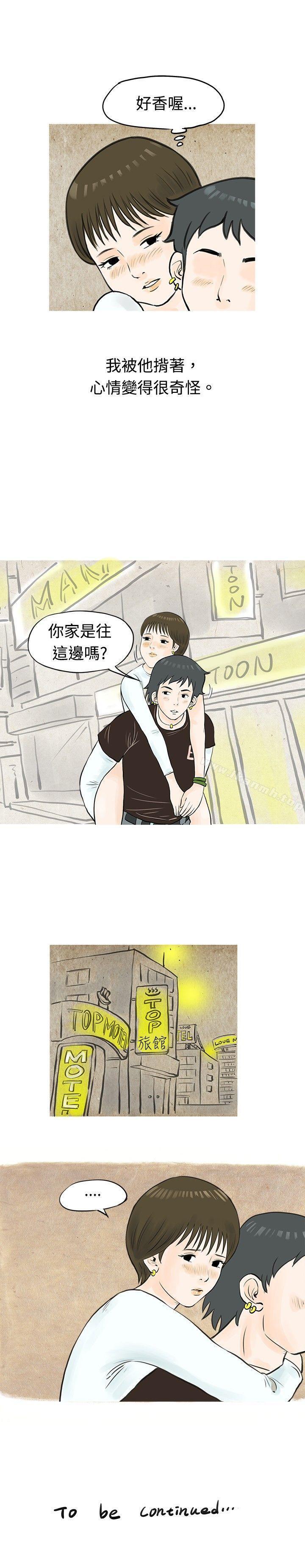 《秘密Story(完結)》漫画 發生在熱音社的小故事(上)