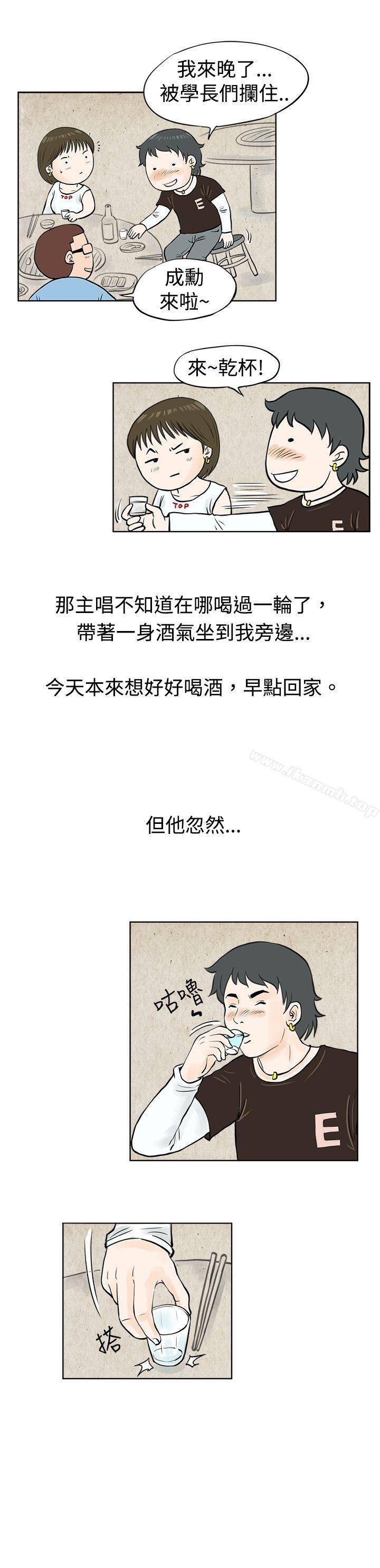 《秘密Story(完結)》漫画 發生在熱音社的小故事(上)