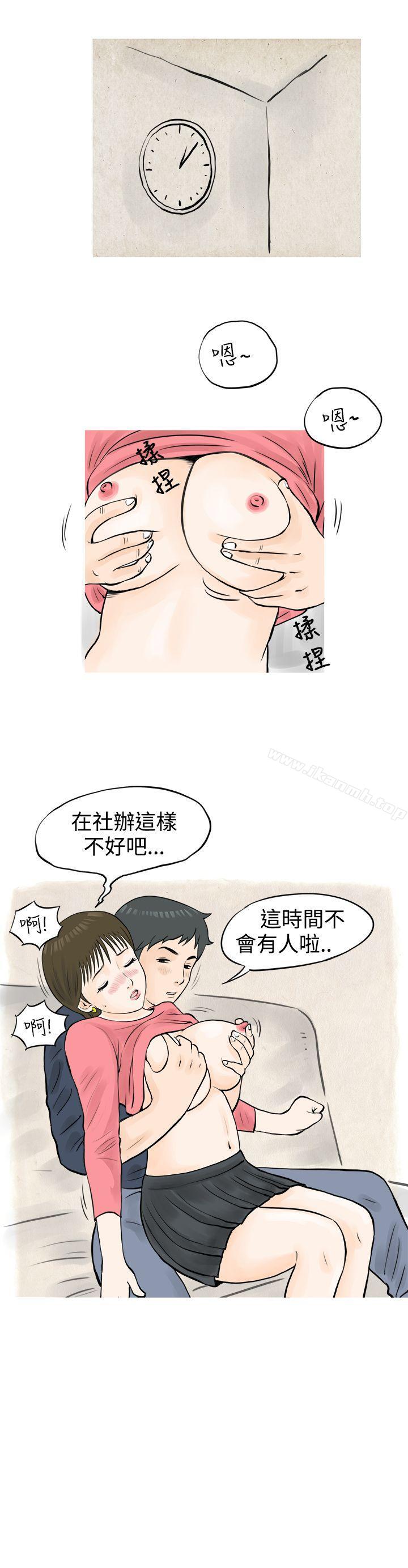 《秘密Story(完結)》漫画 發生在熱音社的小故事(下)