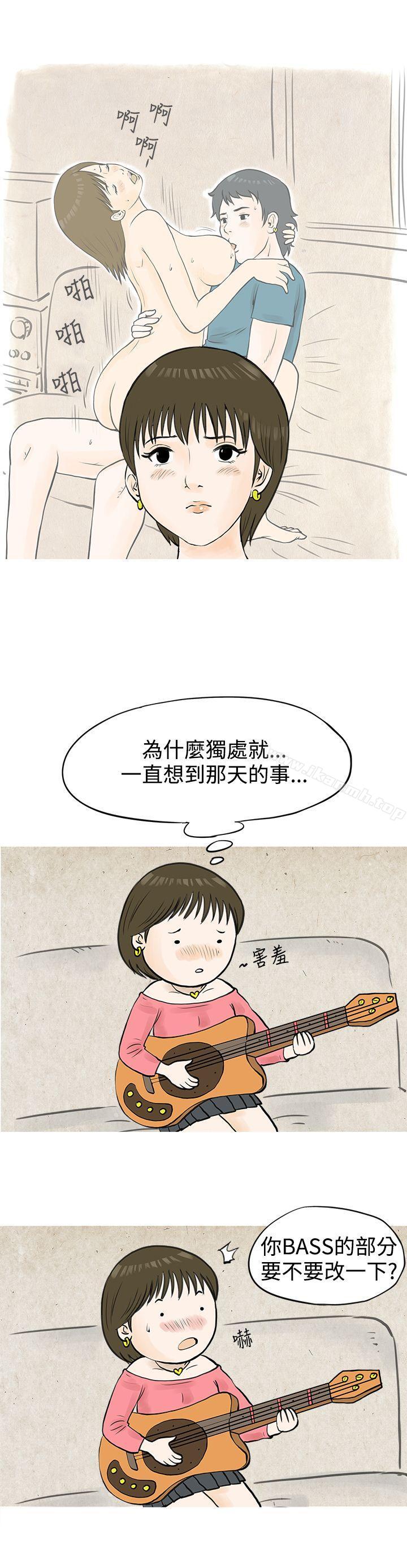 《秘密Story(完結)》漫画 發生在熱音社的小故事(下)