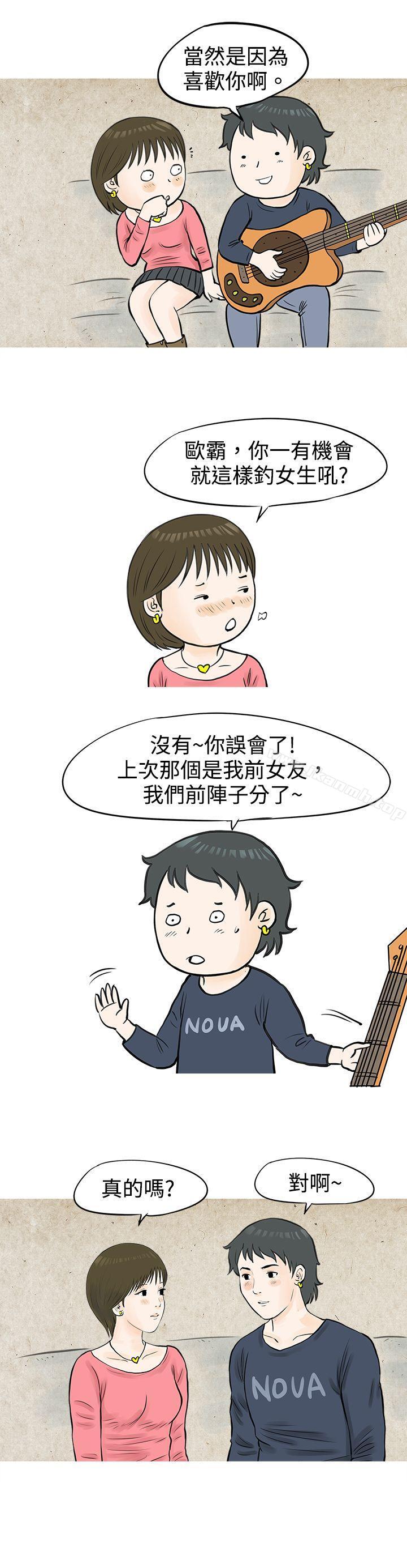 《秘密Story(完結)》漫画 發生在熱音社的小故事(下)