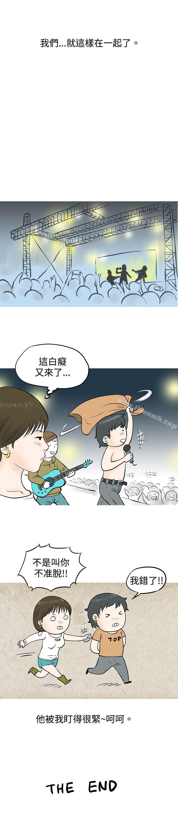 《秘密Story(完結)》漫画 發生在熱音社的小故事(下)
