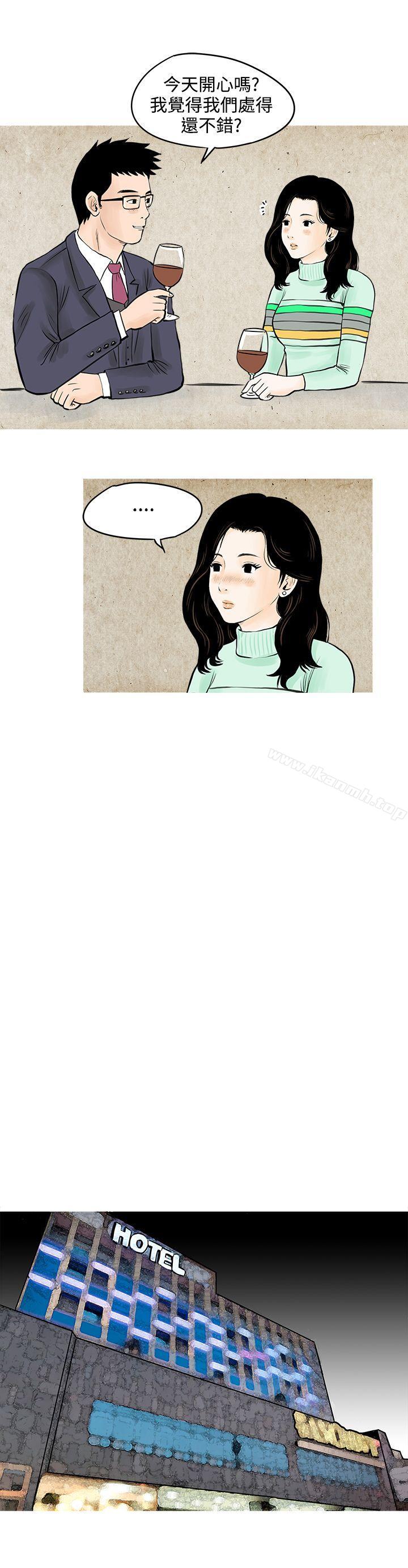 《秘密Story(完結)》漫画 我與垃圾富二代（上）