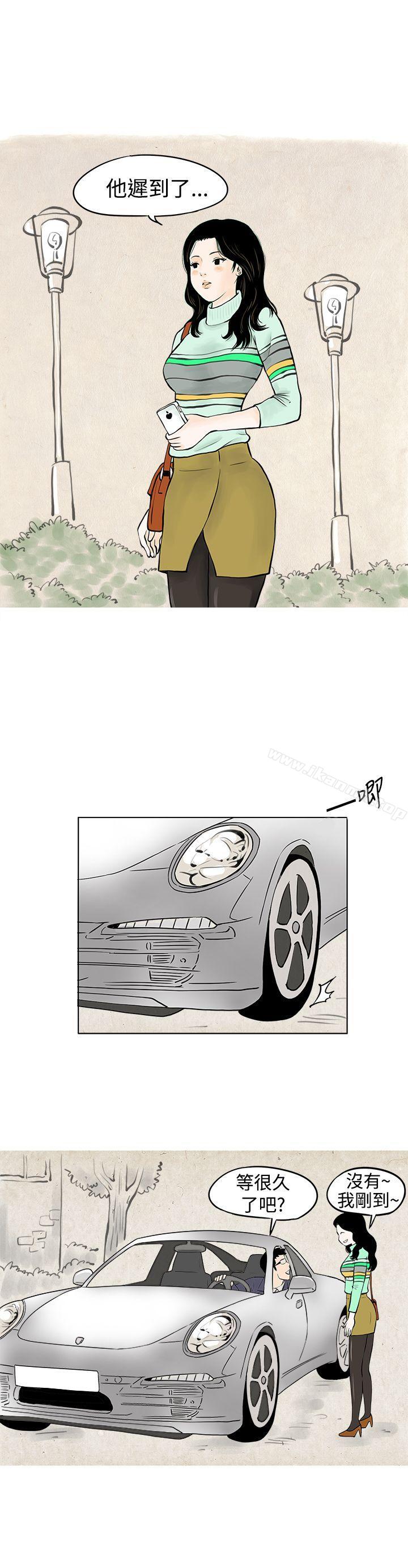 《秘密Story(完結)》漫画 我與垃圾富二代（上）