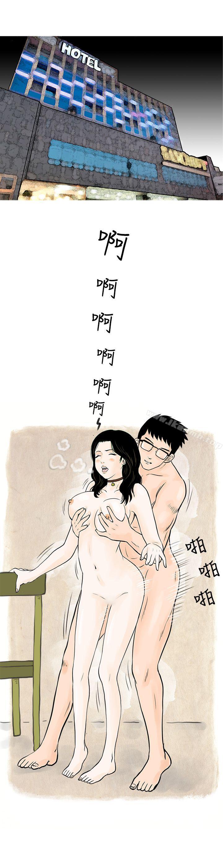 《秘密Story(完結)》漫画 我與垃圾富二代（下）