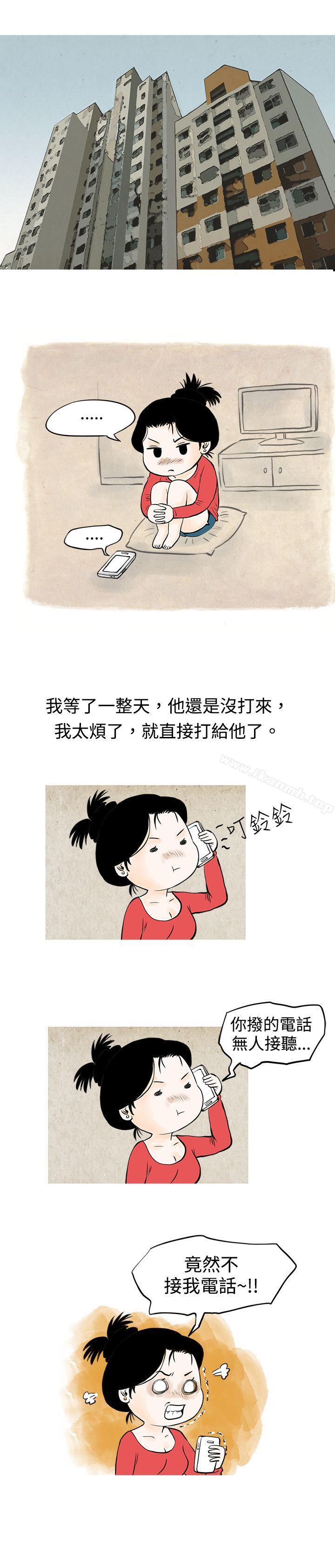 《秘密Story(完結)》漫画 我與垃圾富二代（下）