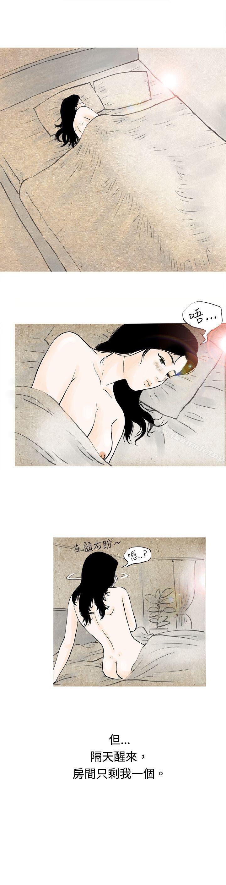 《秘密Story(完結)》漫画 我與垃圾富二代（下）