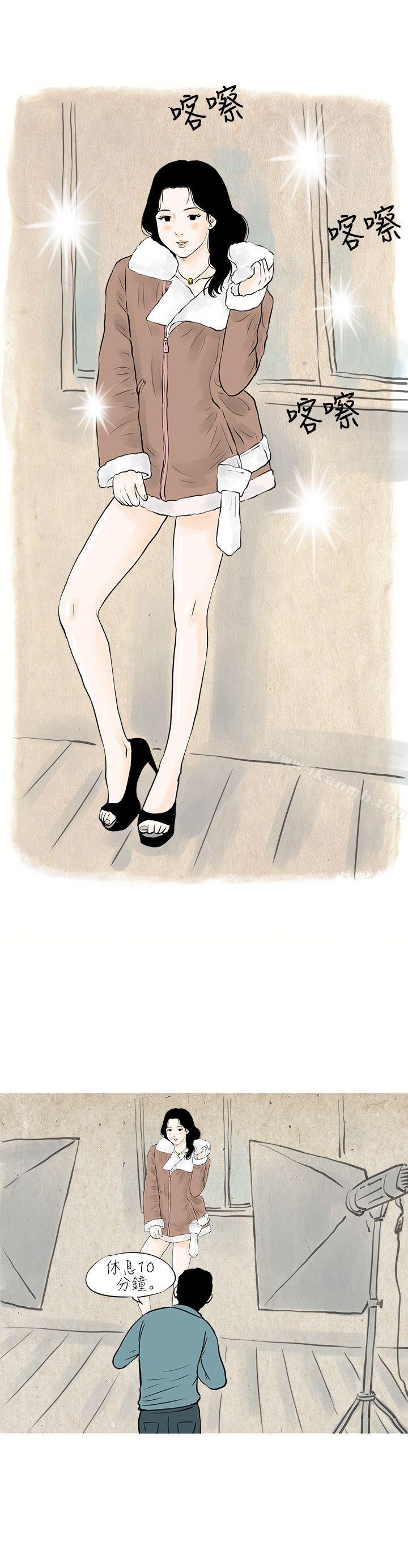 《秘密Story(完結)》漫画 我與垃圾富二代（下）