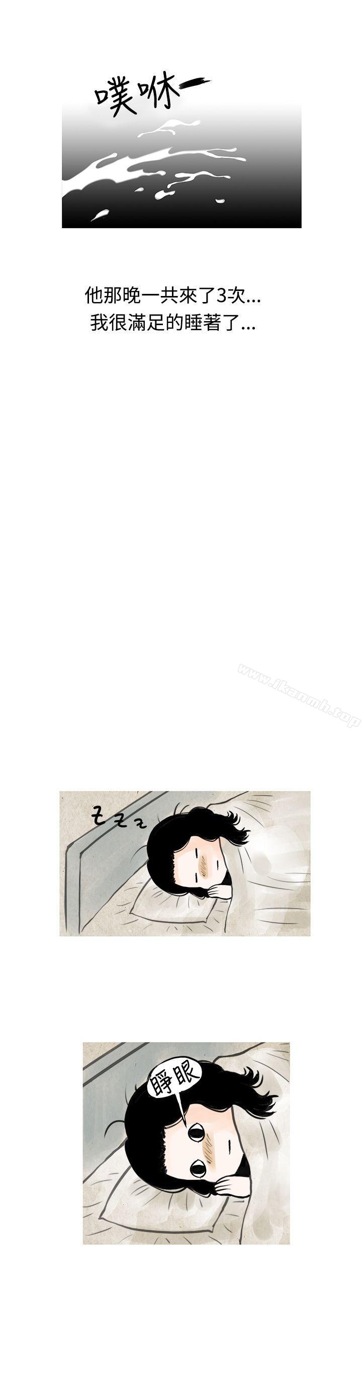 《秘密Story(完結)》漫画 我與垃圾富二代（下）