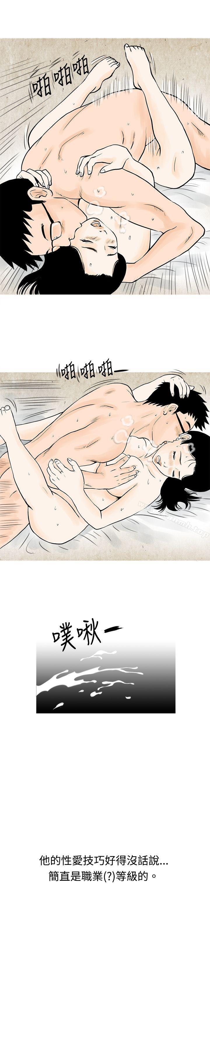 《秘密Story(完結)》漫画 我與垃圾富二代（下）
