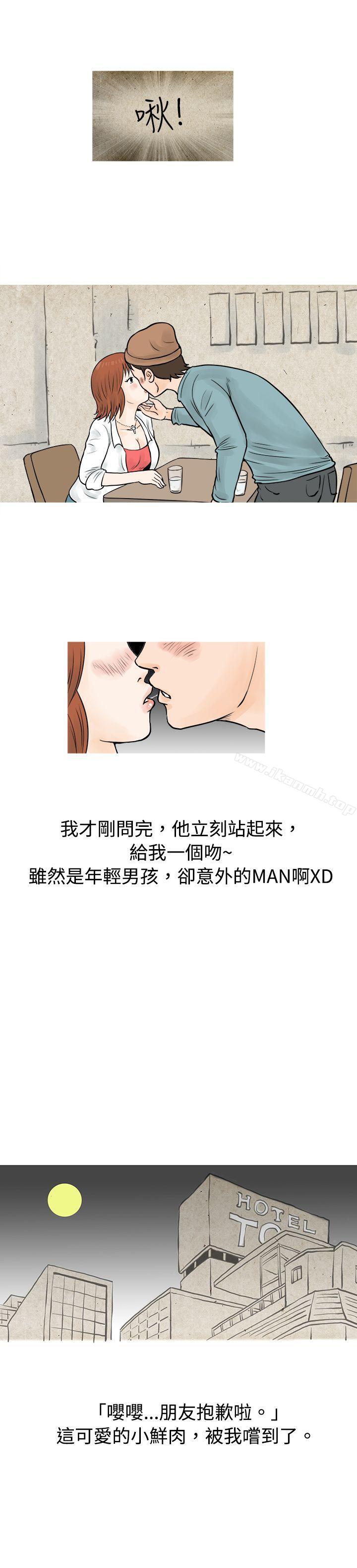 《秘密Story(完結)》漫画 在啤酒屋遇到的工讀生（上）