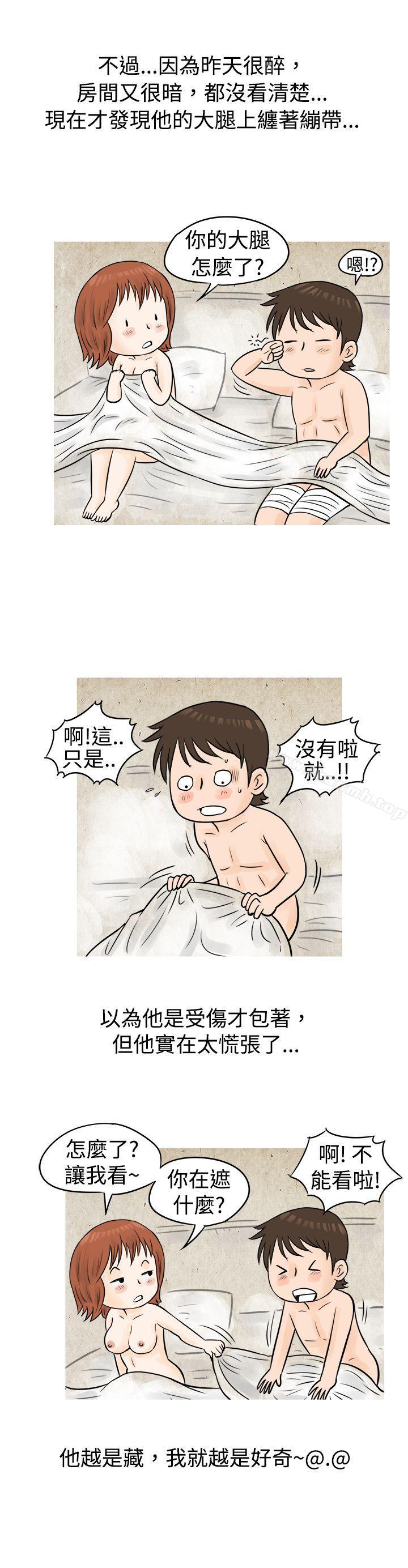 《秘密Story(完結)》漫画 在啤酒屋遇到的工讀生（上）